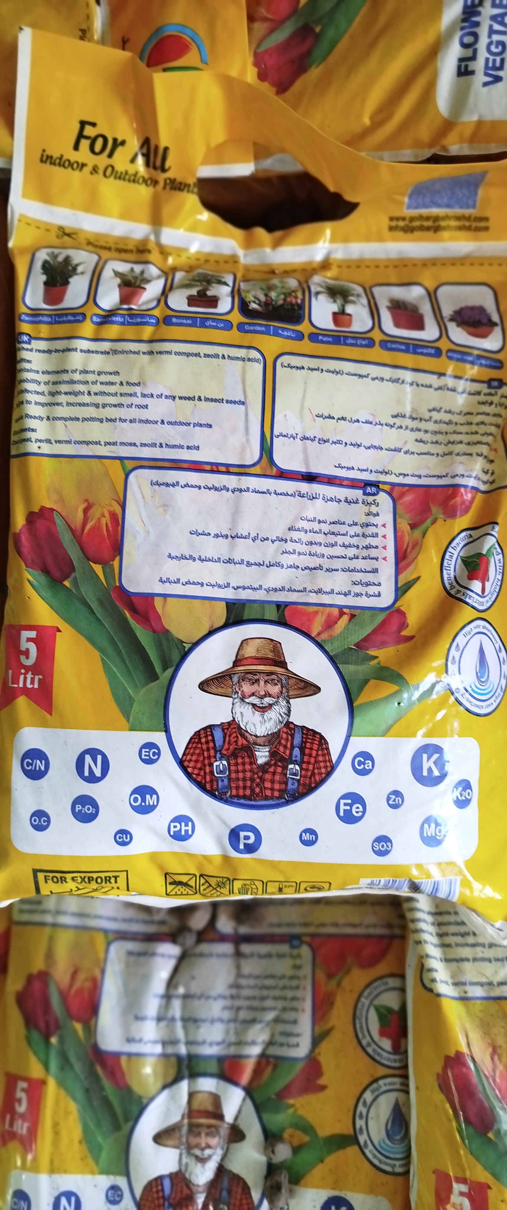 خاک مخصوص گیاهان آپارتمانی و فضای باز (۵ لیتری) | بستر کشت غنیشده با ترکیبات آلی - گرین نفس 🌱🪴✨