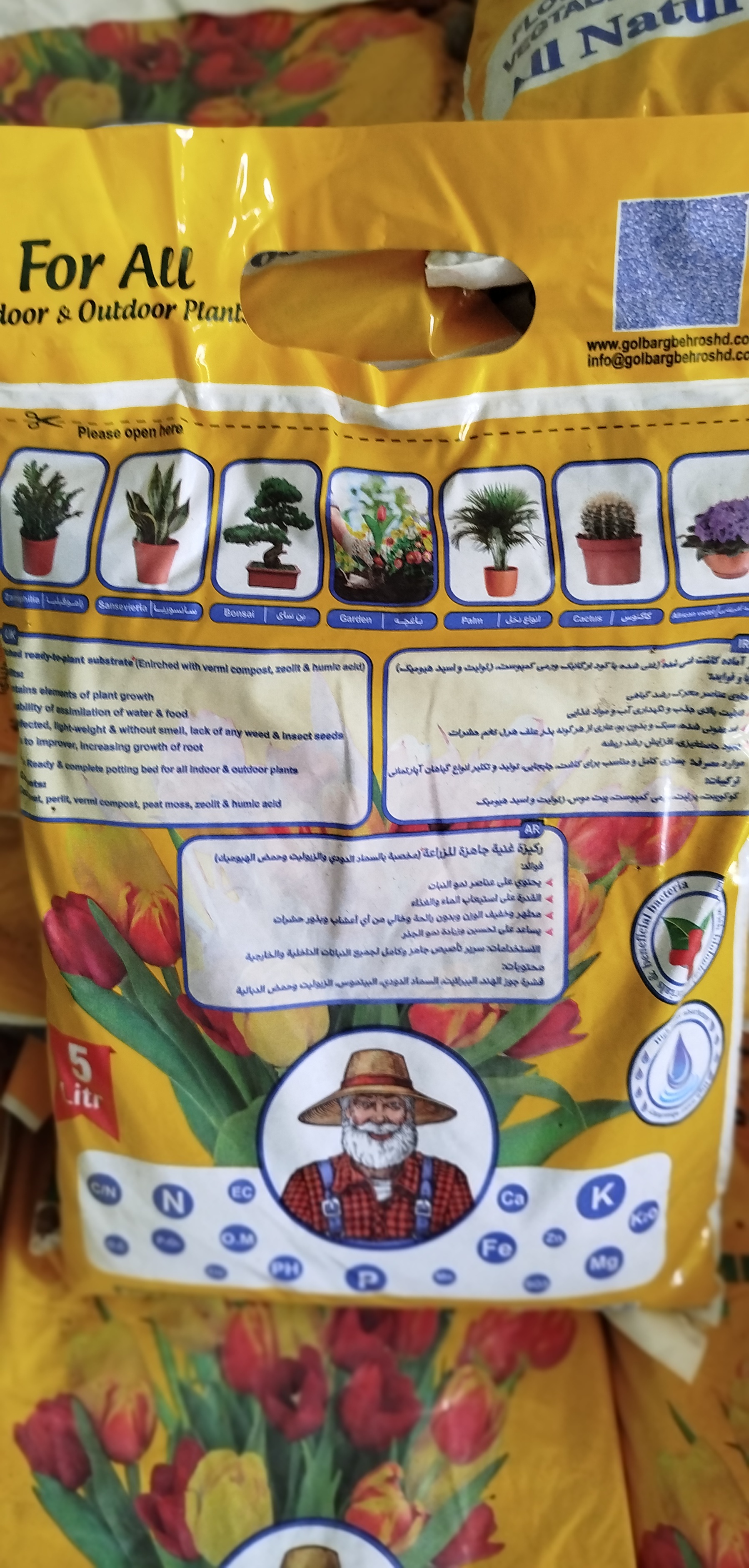 خاک مخصوص گیاهان آپارتمانی و فضای باز (۵ لیتری) | بستر کشت غنیشده با ترکیبات آلی - گرین نفس 🌱🪴✨
